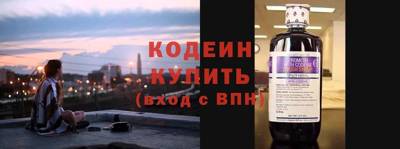 наркота  Белоярский  Codein Purple Drank 