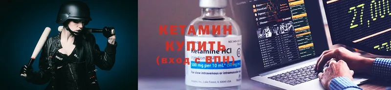 Кетамин ketamine  как найти наркотики  Белоярский 