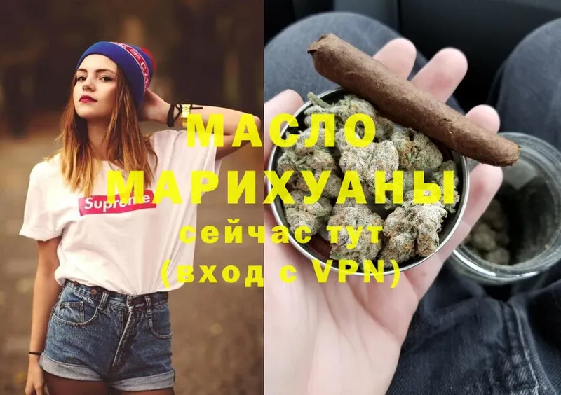 купить наркоту  Белоярский  ТГК гашишное масло 